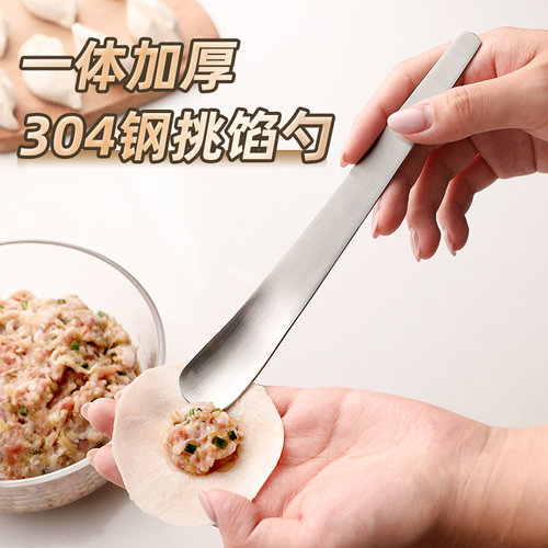 包饺子挖馅勺包馄饨神器