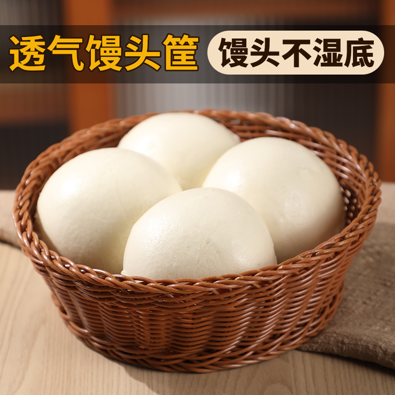 圆形仿藤馒头水果收纳筐