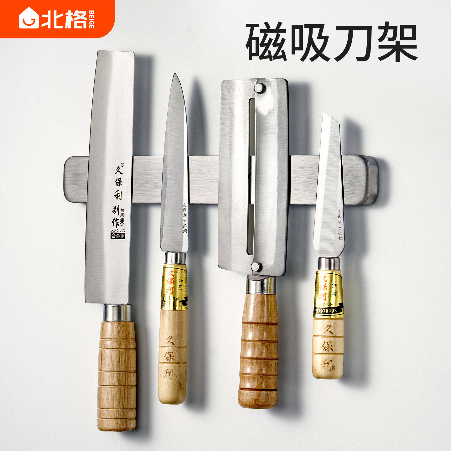 磁吸刀架水果店免打孔壁挂式磁性刀具收纳置物架水果刀不锈钢吸铁