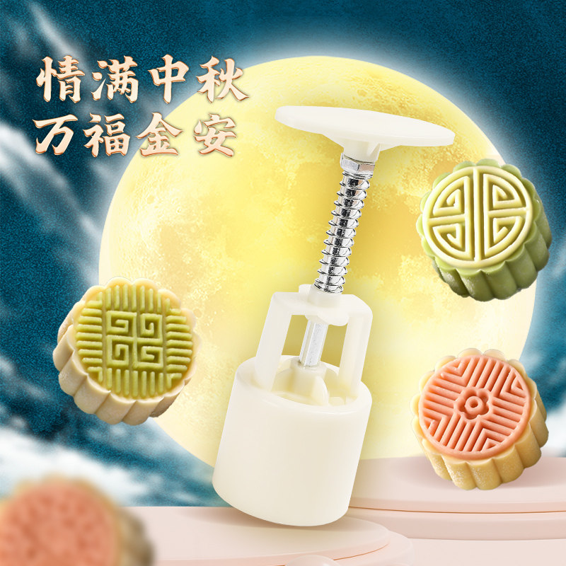 50克月饼模具大全2025新款月饼模具按压冰皮家用手压式绿豆糕点心