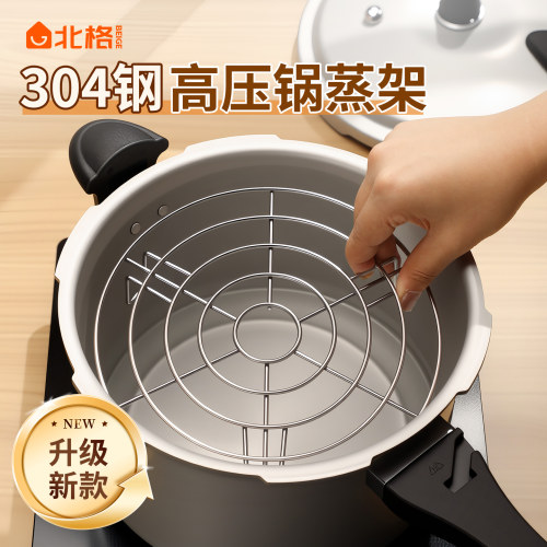 高压锅蒸架304不锈钢蒸隔网新型内蒸笼隔水蒸架高脚万能通用蒸片