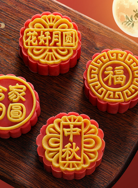 50克75g100g125带字广式中国风月饼模具家用五仁模型印具手压磨具
