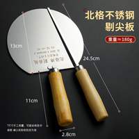 Beige 304 stainless steel sharp-tipped noodle tool fish-pulling panel, Shanxi noodle knife-cut noodle board, noodle magic tool, sharp-tipped board thumbnail 3