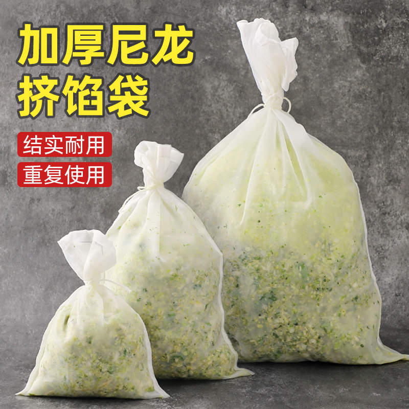 挤菜水神器蔬菜脱水挤水器挤菜馅袋挤饺子馅家用大号攥馅挤菜袋子,厨房/烹饪用具,多功能切菜器,淘宝优惠券,粉丝福利购,淘宝优惠卷