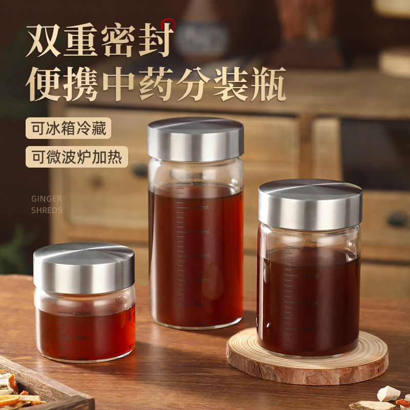 中药分装瓶食品级可加热玻璃装中药容器密封罐便携中药杯子储存瓶