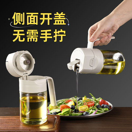 北格迷你免拧盖自动开合玻璃油壶