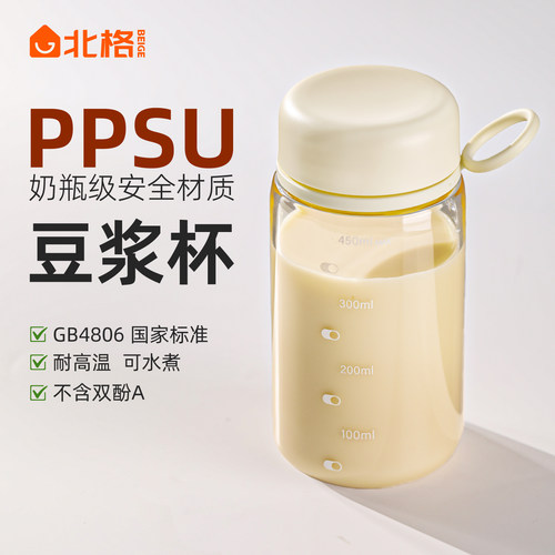 PPSU耐高温早餐豆浆杯