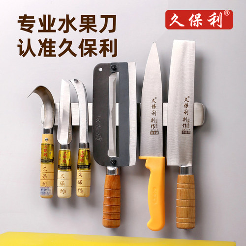 久保利专业水果刀商用水果店专用