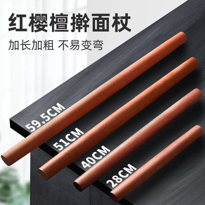红樱檀木擀面杖家用无味不粘家用图片