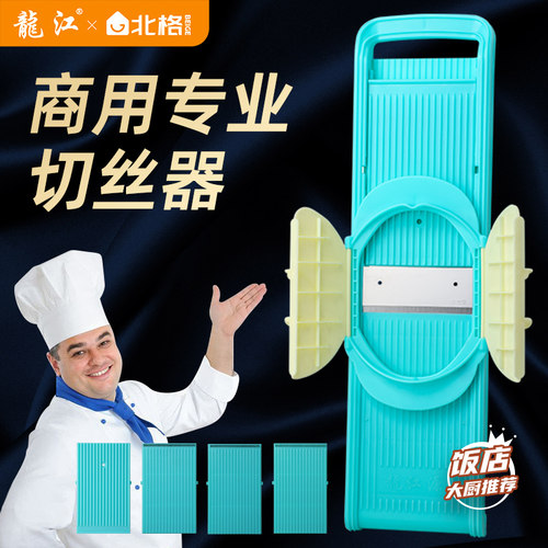 龙江擦丝器商用厨师版商用刨丝器