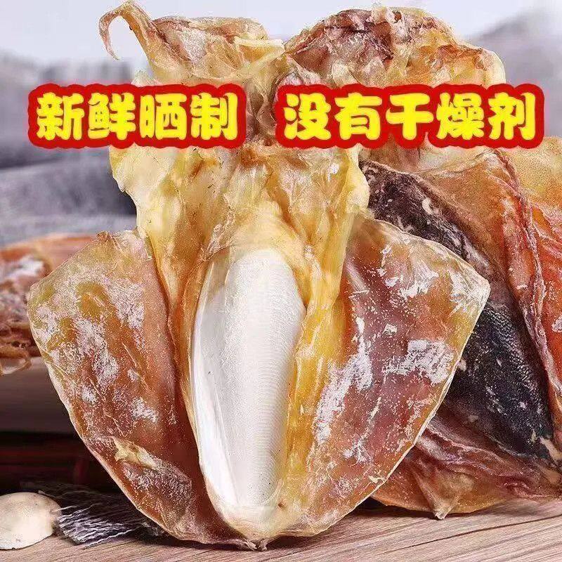 墨鱼干淡干大乌贼目鱼干淡晒新鲜煲汤送礼浙江特产海鲜小木鱼干货