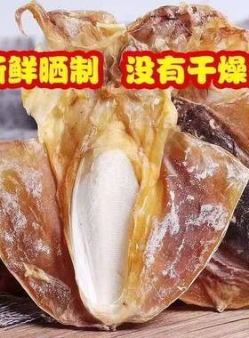 墨鱼干淡干大乌贼目鱼干淡晒新鲜煲汤送礼浙江特产海鲜小木鱼干货