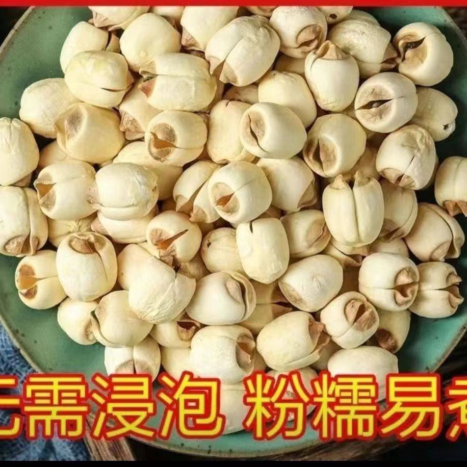 2023年广昌无芯白莲子无硫新鲜手工莲子干货江西特产通心白莲粉糯,粮油调味/速食/干货/烘焙,莲子,淘宝优惠券,粉丝福利购,淘宝优惠卷