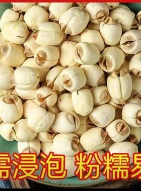2023年广昌无芯白莲子无硫新鲜手工莲子干货江西特产通心白莲粉糯