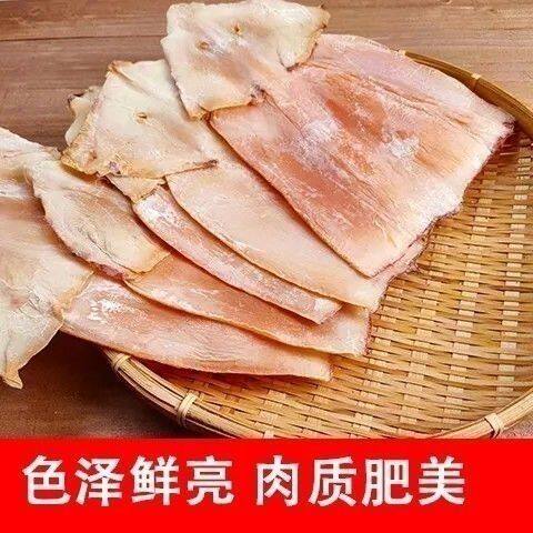 舟山海鲜干货鱿鱼新晒特级尤鱼片煲汤炒菜火锅食材囤货无头鱿鱼板