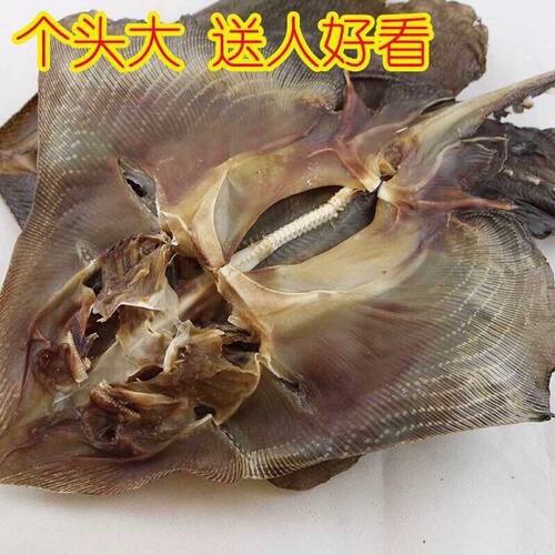 皮鱼老板鱼干货 魔鬼鱼干水产干货 劳鱼干魔鬼鱼干琵琶鳐鱼干咸鱼