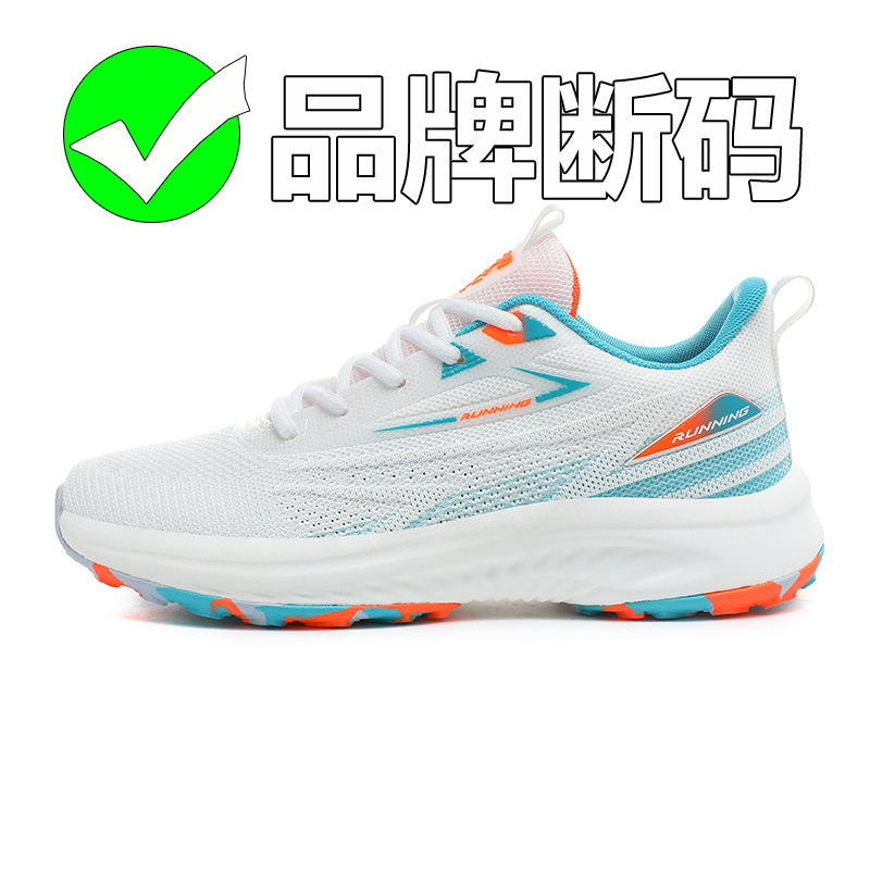 大码品牌断码运动鞋男鞋