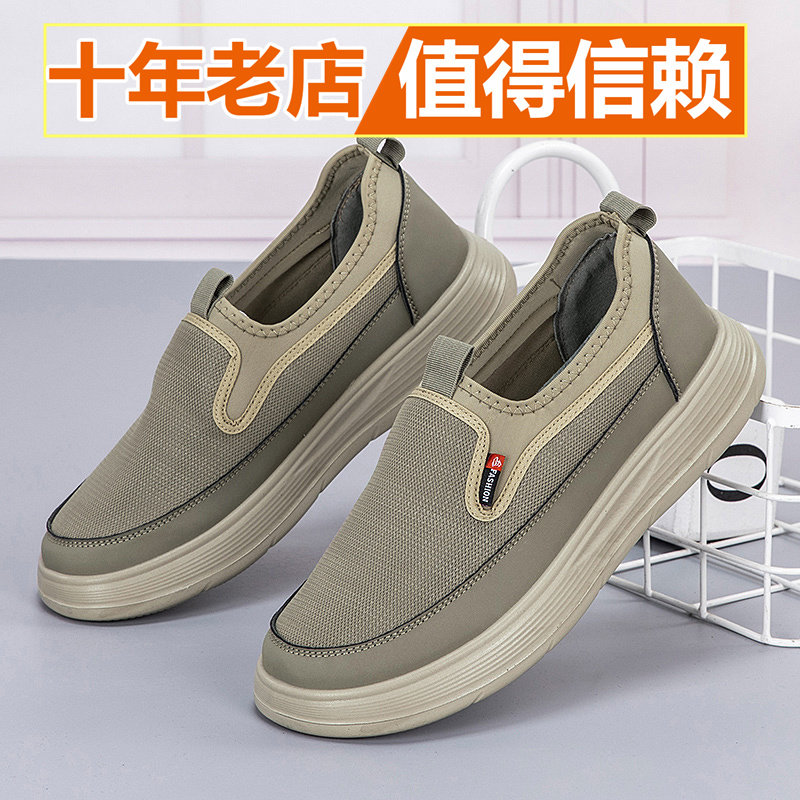 中老年男士健步鞋网面透气一脚蹬软底防滑爸爸鞋休闲运动鞋轻便