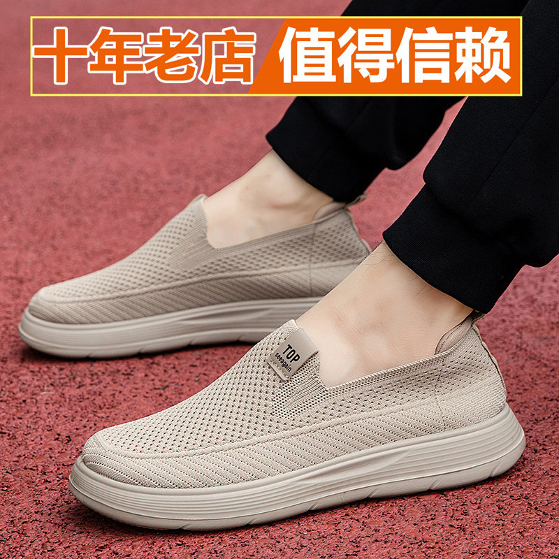 男士网面透气一脚蹬运动休闲鞋轻便舒适爸爸鞋防滑健步中老年男鞋
