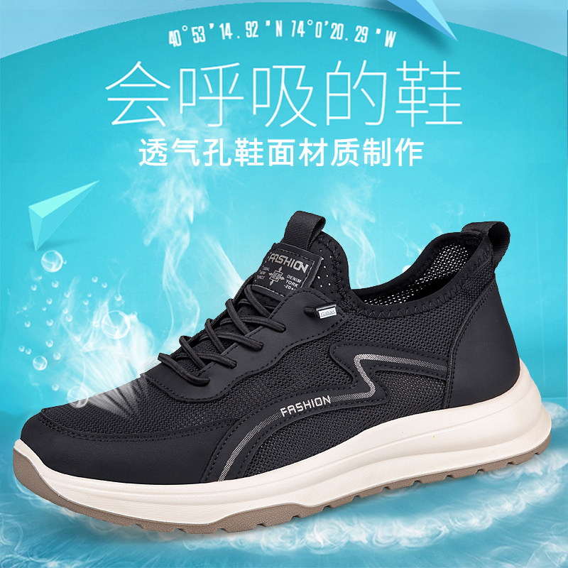 新款男鞋休闲风透气网面运动鞋男轻便舒适防滑耐磨系带潮流休闲鞋