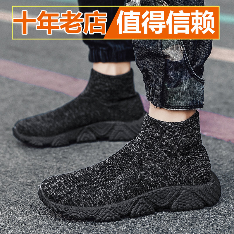 机能袜套鞋男弹力飞织运动休闲鞋一脚蹬软底黑色潮鞋加绒保暖男鞋