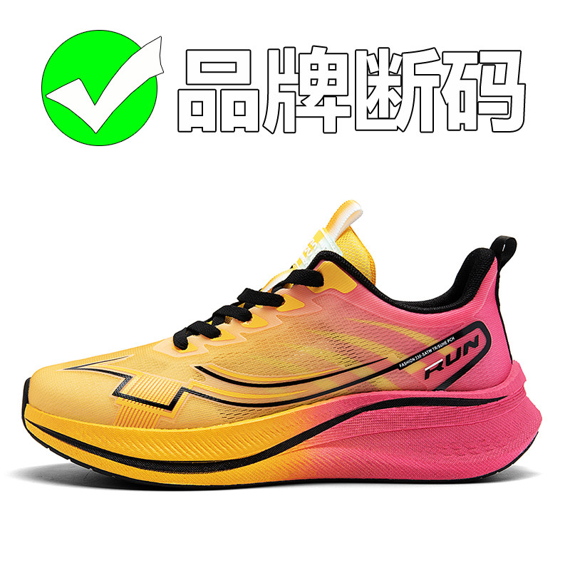 正品跑步鞋男款超轻20专业竞速学生透气耐磨防滑减震运动跑鞋秋季,运动鞋new,跑步鞋,淘宝优惠券,粉丝福利购,淘宝优惠卷