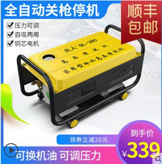 洗车高压水泵洗车机家用220v神器清洗机洗车泵自动自吸水枪大功率