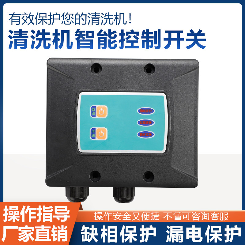 林猫泵头其他自动开关盒控制器