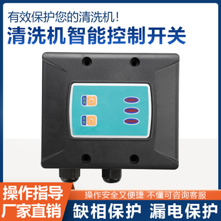 超高压5558商用洗车机泵头自动开关盒装 控制器 置关枪停机配件改装