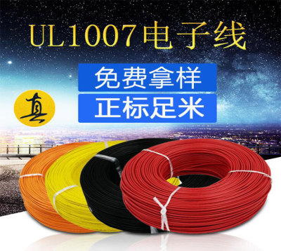 美标电子线多股14AWG16AWG