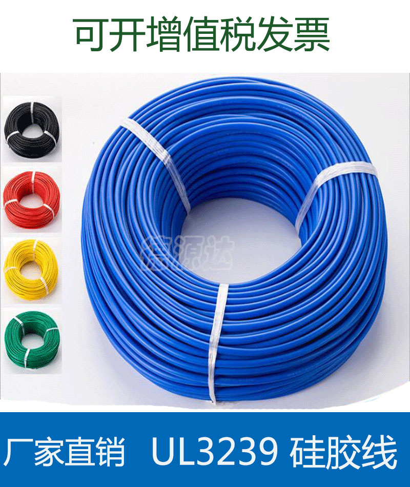 UL3239硅胶线30/28/26/24/22/20/18/16/14AWG 3KV高压包线点火线
