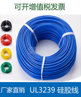 UL3239硅胶线30/28/26/24/22/20/18/16/14AWG 3KV高压包线点火线