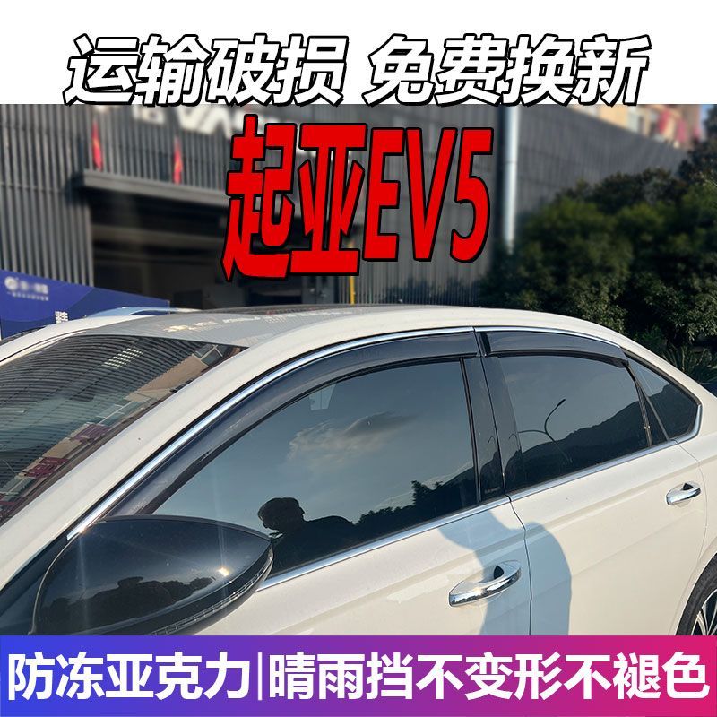 大众途安晴雨挡车窗雨眉L
