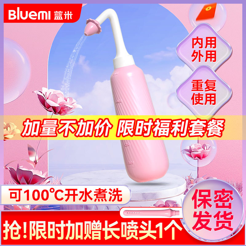 医用阴道内部冲洗器产妇内阴外阴私处妇科清洗器私密家用非一次性