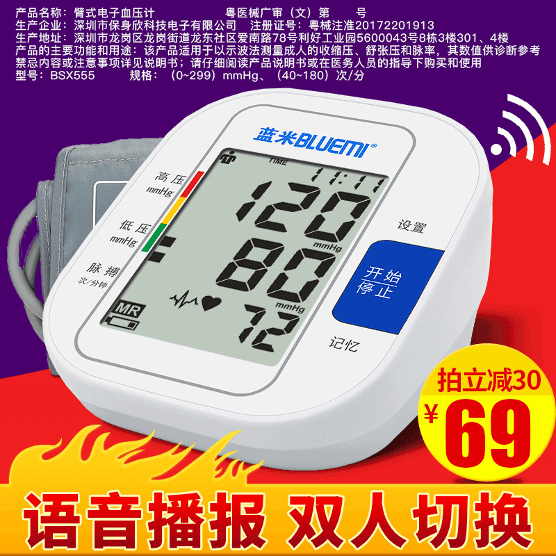 血压异常的危害及其防治