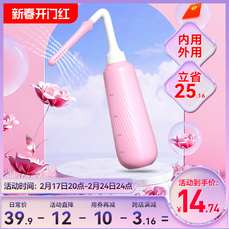医用阴道冲洗器妇科会私处内阴外阴女性清洗器私密家用一次性容量