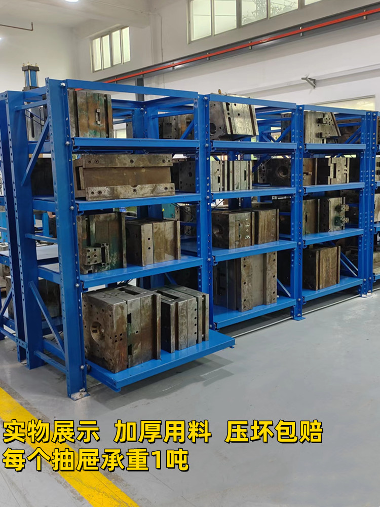 模具架重型抽屉式全开半开式可调节加厚槽钢注塑模具整理存放架