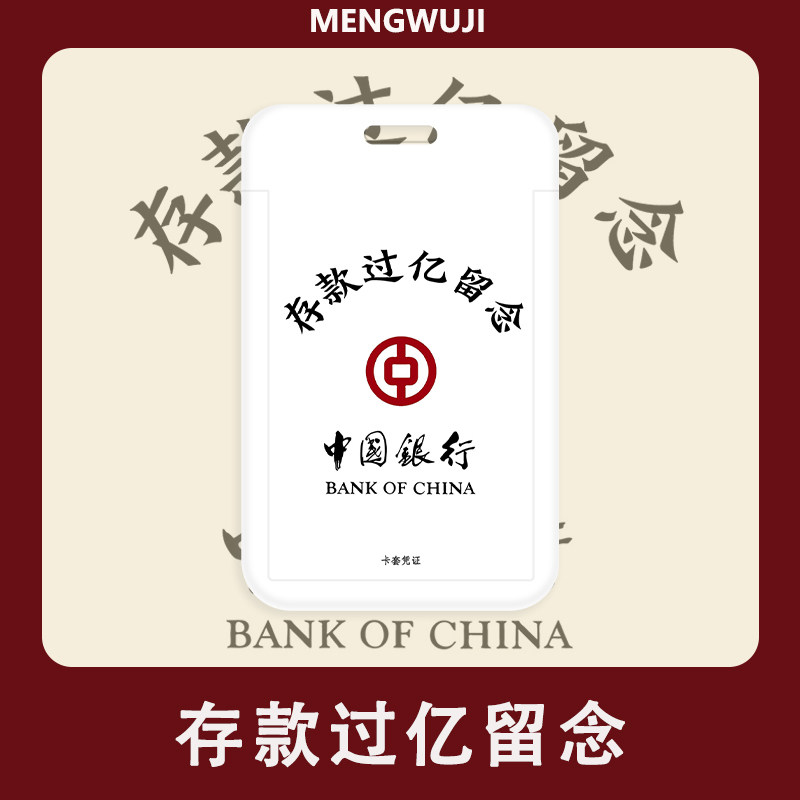 创意银行卡可爱卡通学生校园饭卡公交卡交通卡门禁卡套长挂绳挂脖