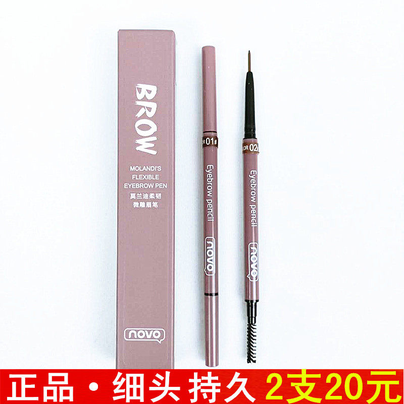 NOVO莫兰迪柔韧微雕眉笔持久防水上色显色双头旋转自动细头立体