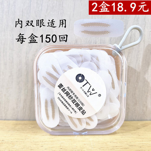 OTW中国双眼皮贴内双适用盒装