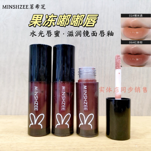 茗希芝唇蜜水光素颜裸妆嘟嘟唇