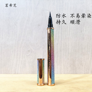 正品MINSHZEE茗希芝七彩虹眼线液笔防水不易晕染持久顺滑海绵头