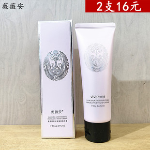 正品微微安护手霜淡雅香氛补水保湿滋润锁水秋冬修护防干裂粉瓶