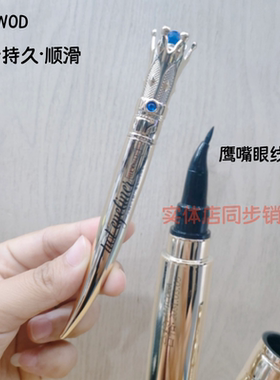 WODWOD防水不晕染鹰嘴眼线液笔