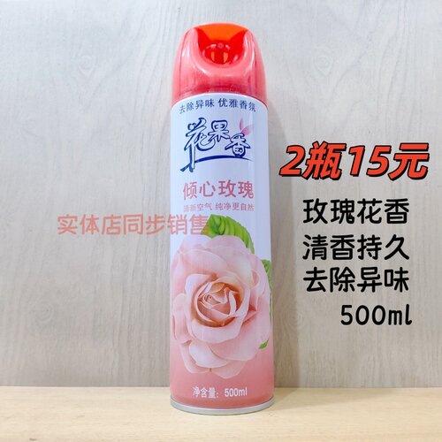 500ml玫瑰花果香空气清新剂酒店