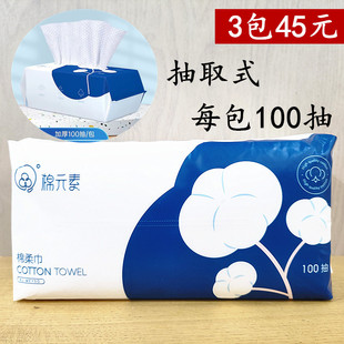 正品棉元素棉柔巾珍珠纹加厚洗脸巾干湿两用洁面巾不掉毛清洁擦脸