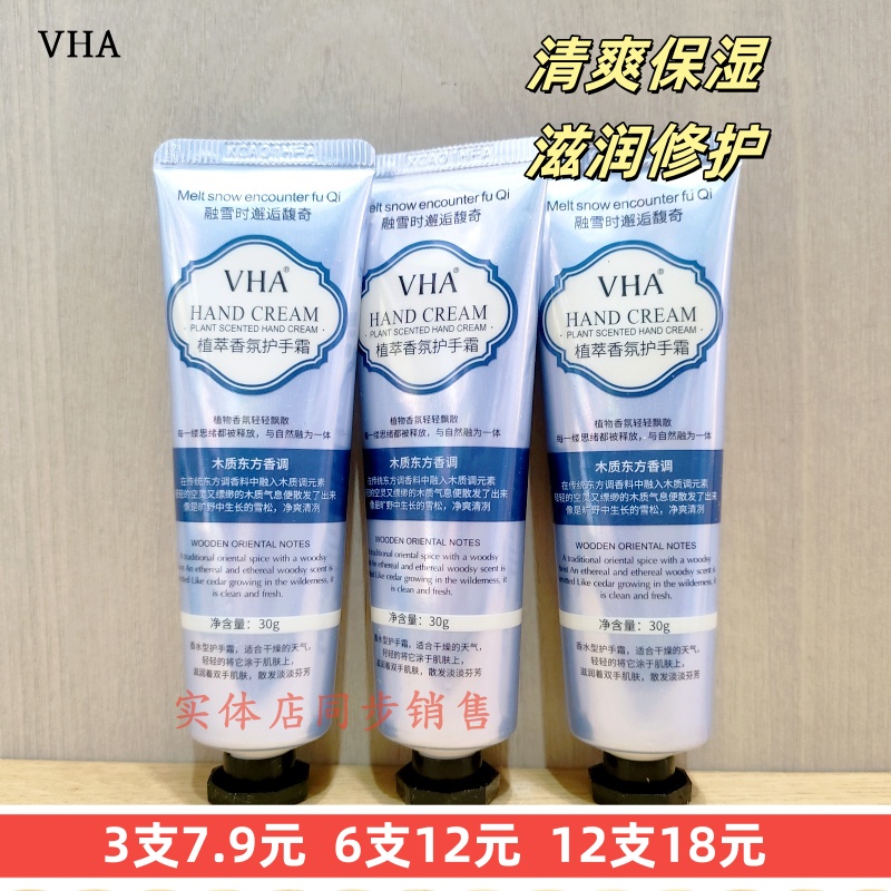 护手霜滋润保湿伴手礼清爽牛油果