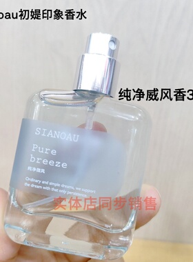 30ml淡香水清爽日常持久留香