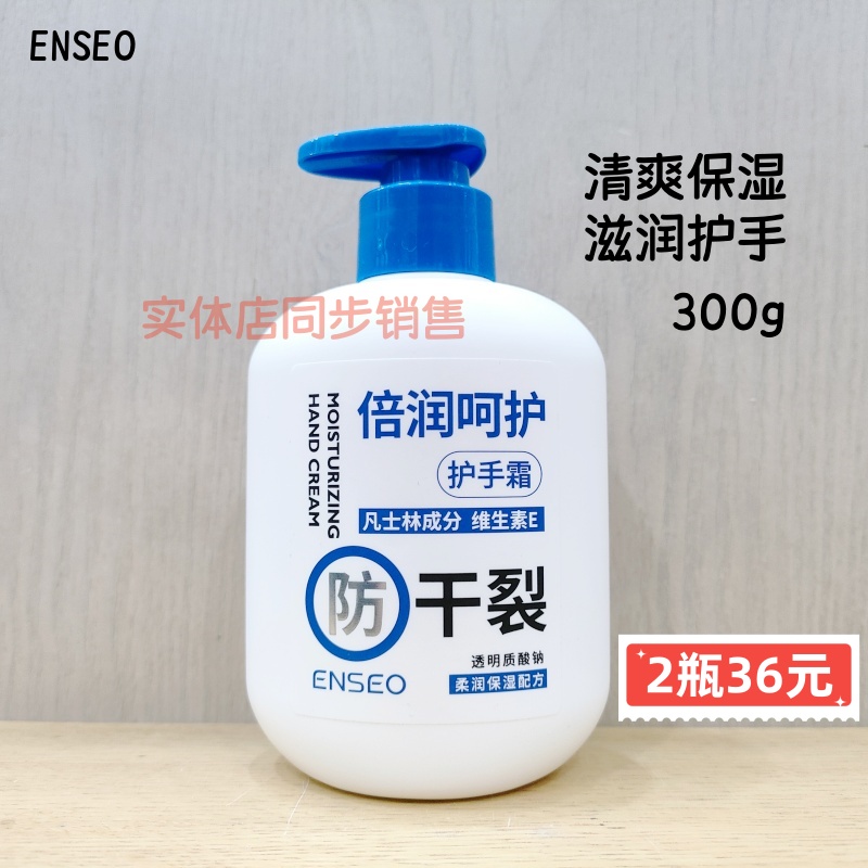 大瓶护手霜凡士林滋润防干补水