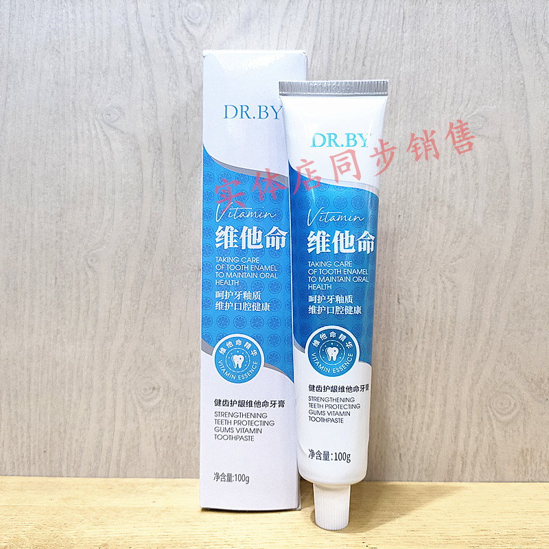 DR·BY去牙渍健齿护龈维他命牙膏